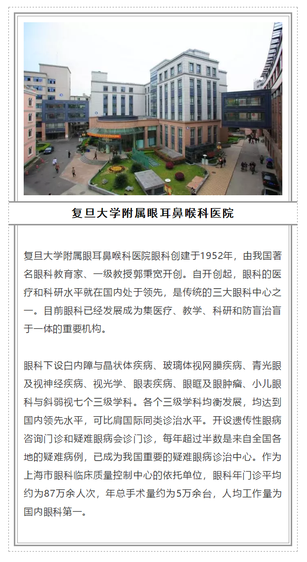 2018全國(guó)十大眼科醫(yī)院_m.hbdongtai.com.cn