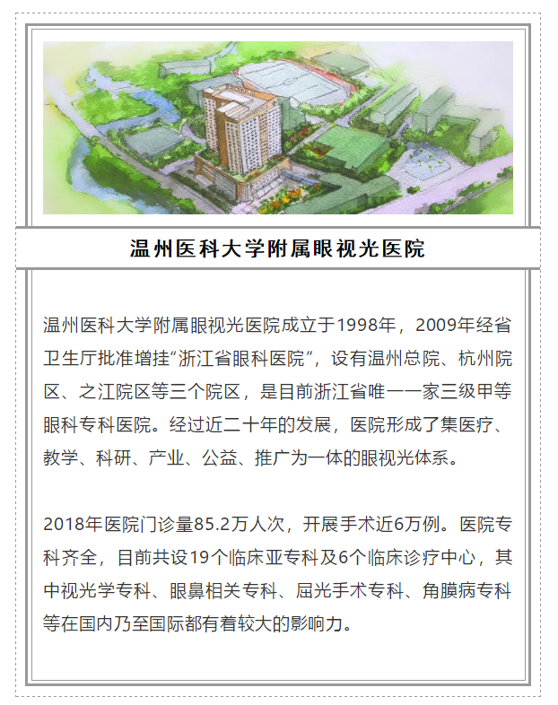 2018全國(guó)十大眼科醫(yī)院_m.hbdongtai.com.cn