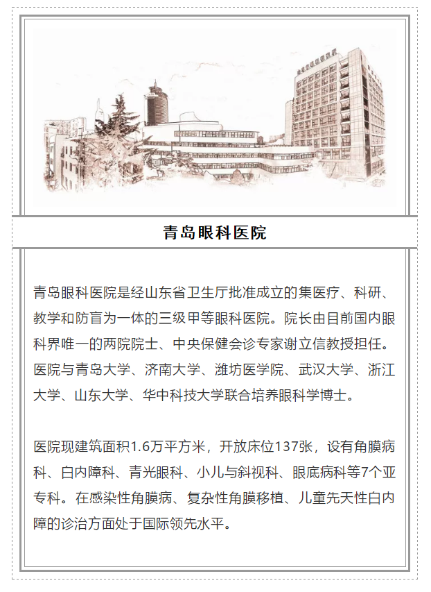 2018全國(guó)十大眼科醫(yī)院_m.hbdongtai.com.cn