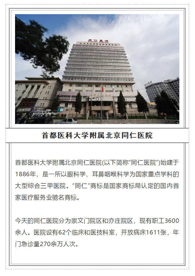 2018全國(guó)十大眼科醫(yī)院_m.hbdongtai.com.cn